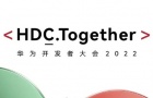 2022华为开发者大会直播收看地址