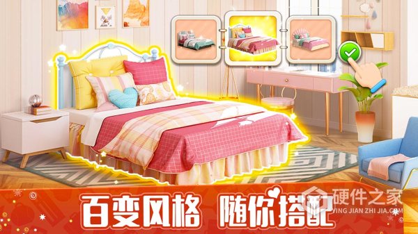 我的小家正版