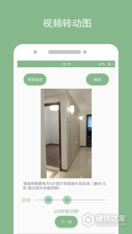 动态图片制作app