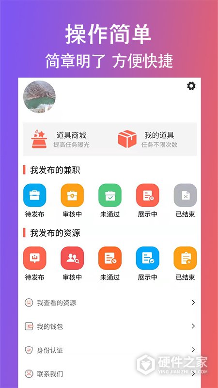 创客众人帮app官方版
