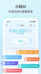 好轻
