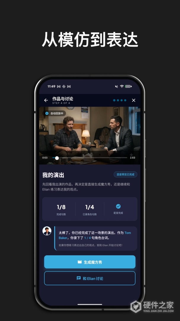 英语魔方秀