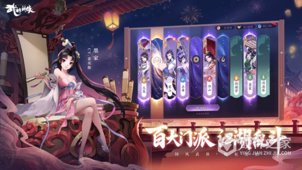 武林闲侠oppo版