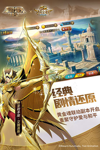 圣斗士星矢重生vivo版