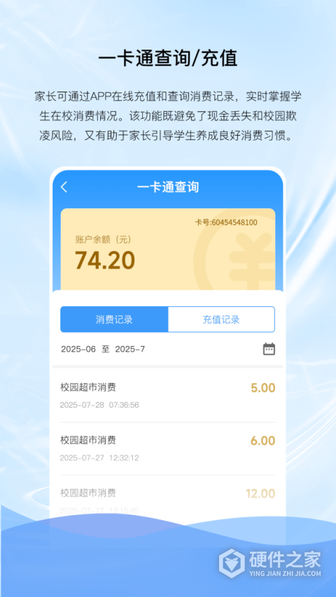 亿谷智慧教育