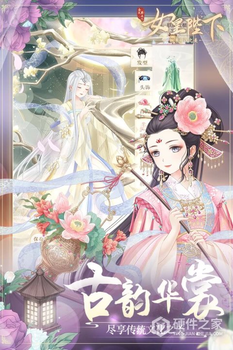 全民养成之女皇陛下小米版