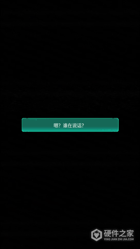 跃迁旅人日服