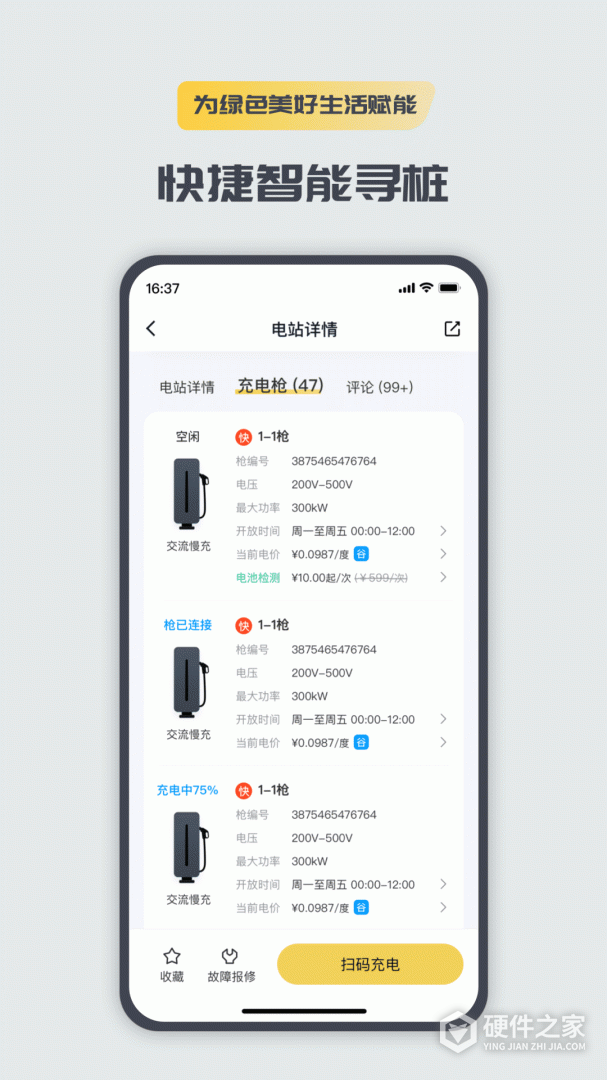充电喵
