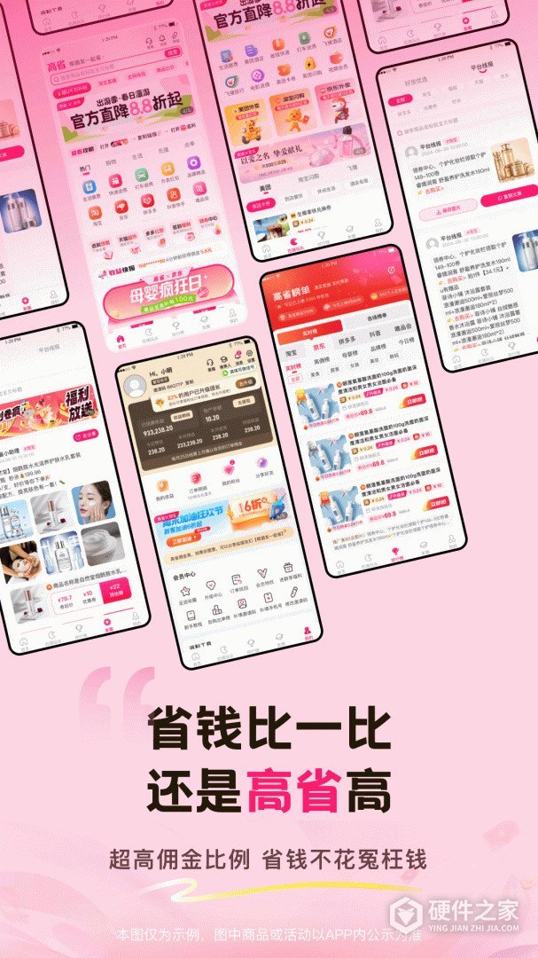 高省