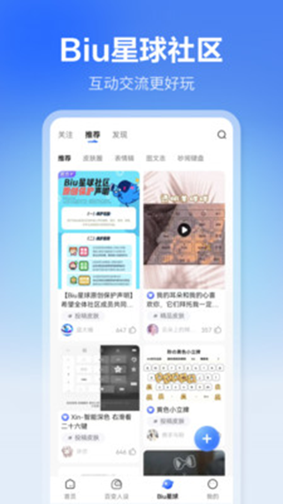 讯飞输入法小米版