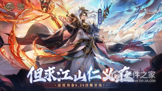 三国志幻想大陆qq版