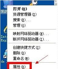 如何查看电脑操作系统是32位还是64位