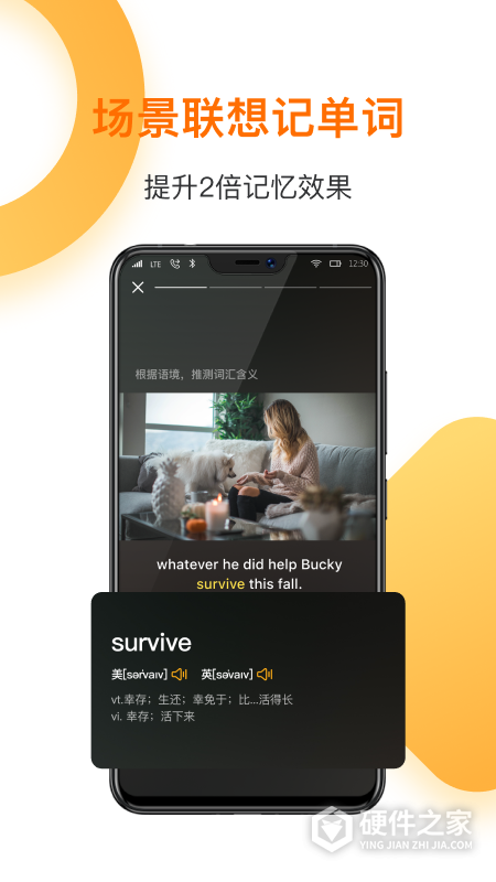 一点英语App