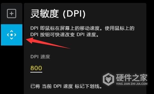 gpw二代调dpi教程