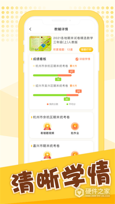 孟想教育