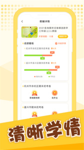 孟想教育