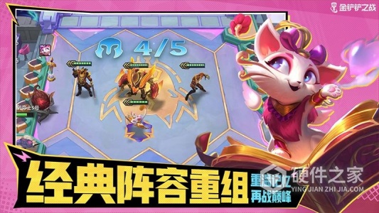 金铲铲之战
