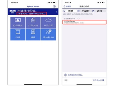 爱普生l4263打印机怎么用手机