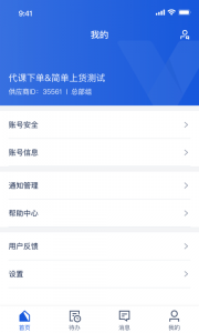 旅游商家