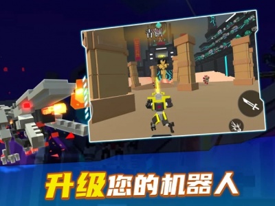 机器人角斗场试玩版