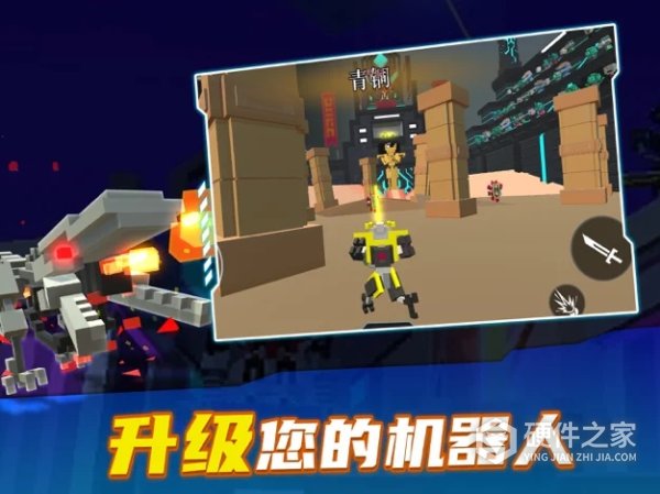 机器人角斗场试玩版