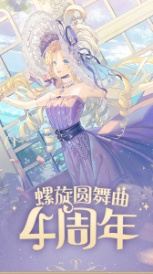 螺旋圆舞曲