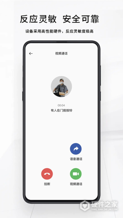 芯动智家app