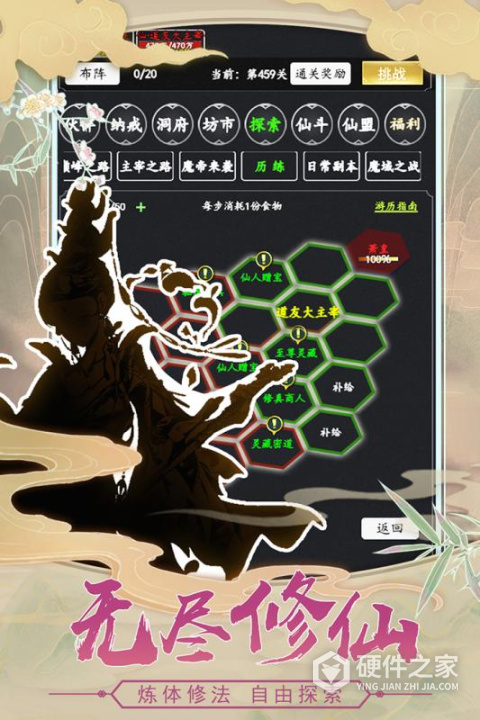 剑气除魔taptap版
