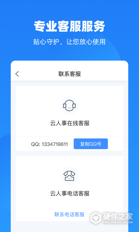 云人事