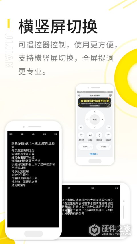 极简提词器app