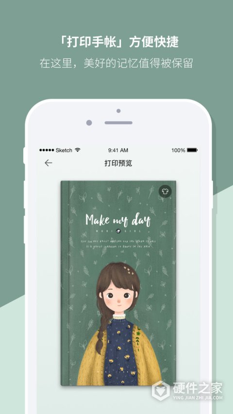 Mori手帐app