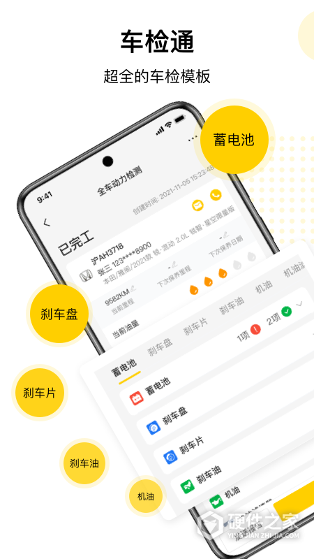 门店通商家端app