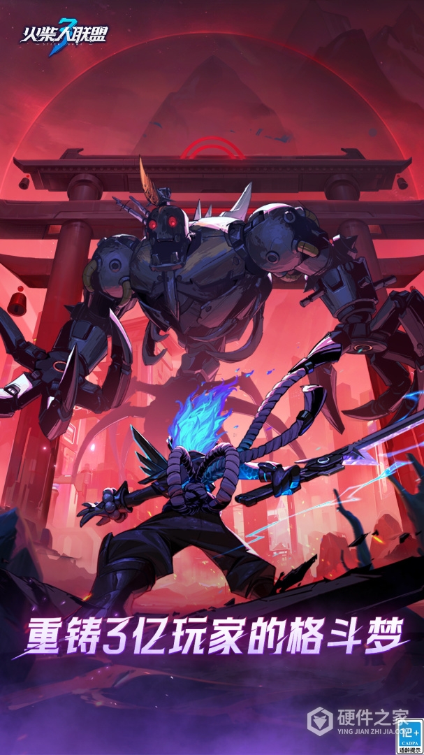 火柴人联盟3九游版