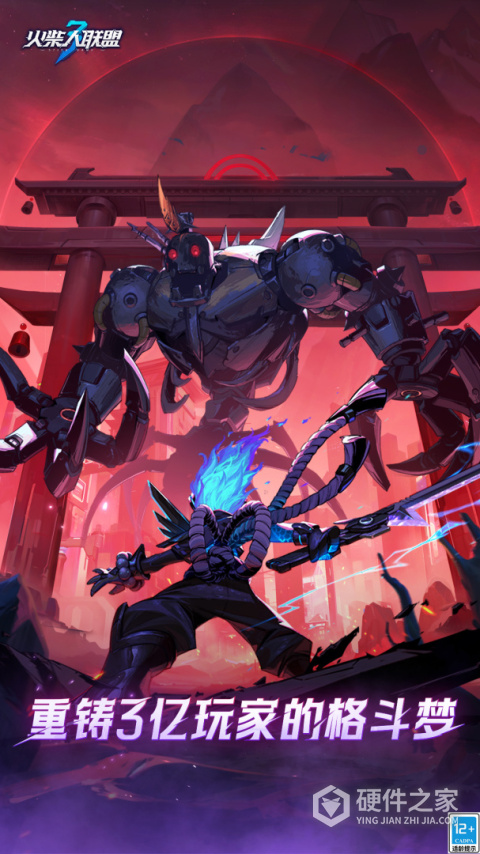火柴人联盟3九游版
