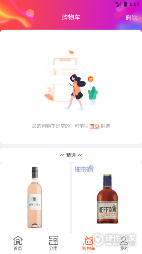 泊啤汇app