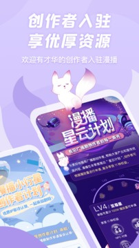 漫播投屏版