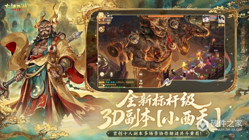 大话西游