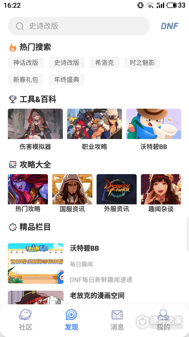 Colg玩家社区