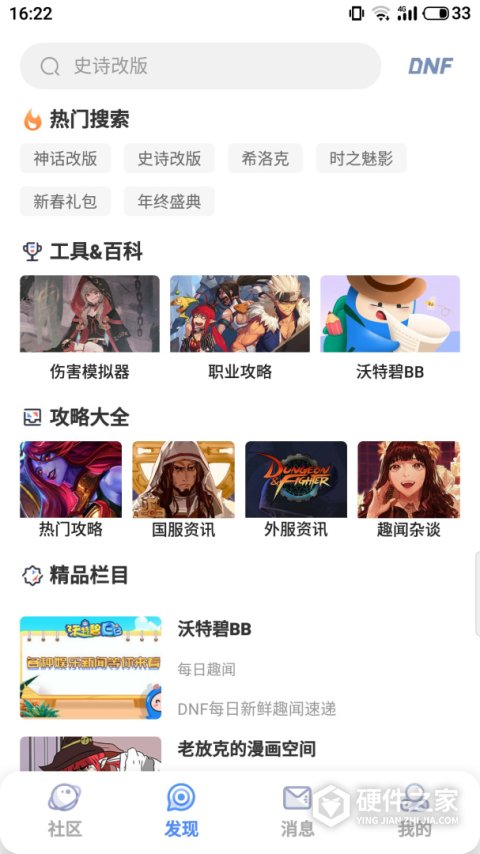 Colg玩家社区app