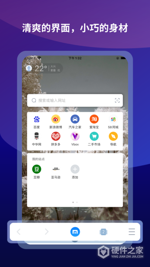 傲游浏览器App