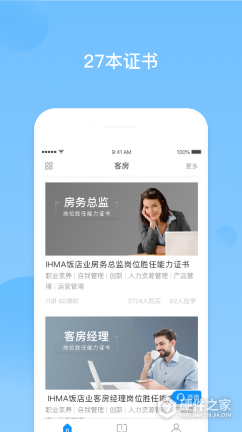 先之云课堂app