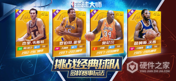 NBA篮球大师魅族版