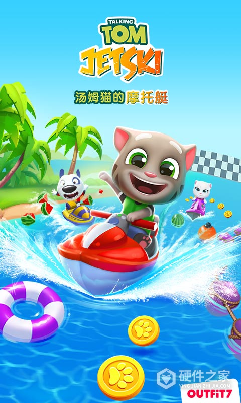 汤姆猫的摩托艇