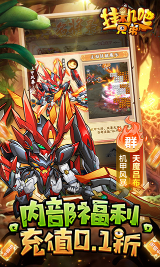 挂机吧兄弟q版