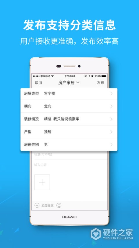 丰县论坛app