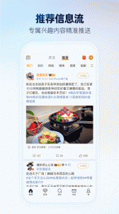 微博