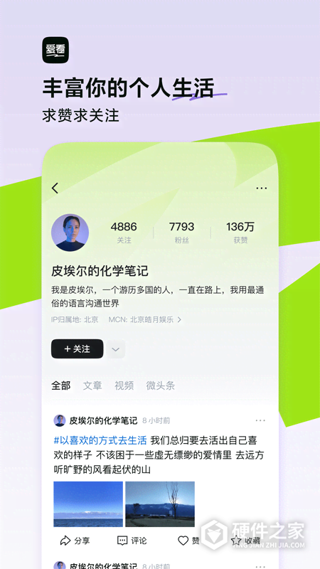闪电搜索App(爱看)