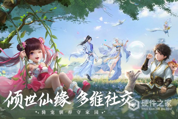青云诀2华为客户端