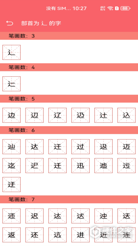 中华汉语字典