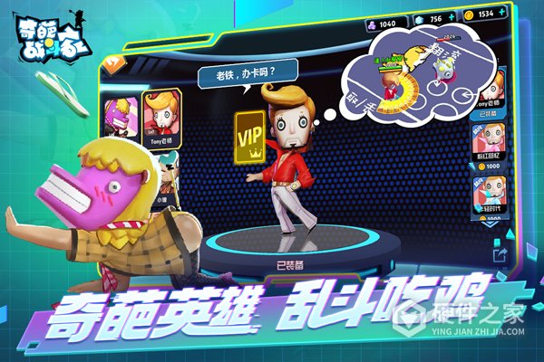 奇葩战斗家雷霆版